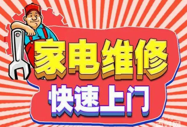 营口帅康燃气灶维修